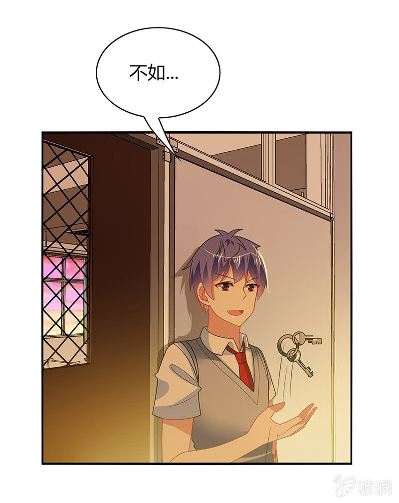 《你好！文曲星大人》第44话意外被困 第5页