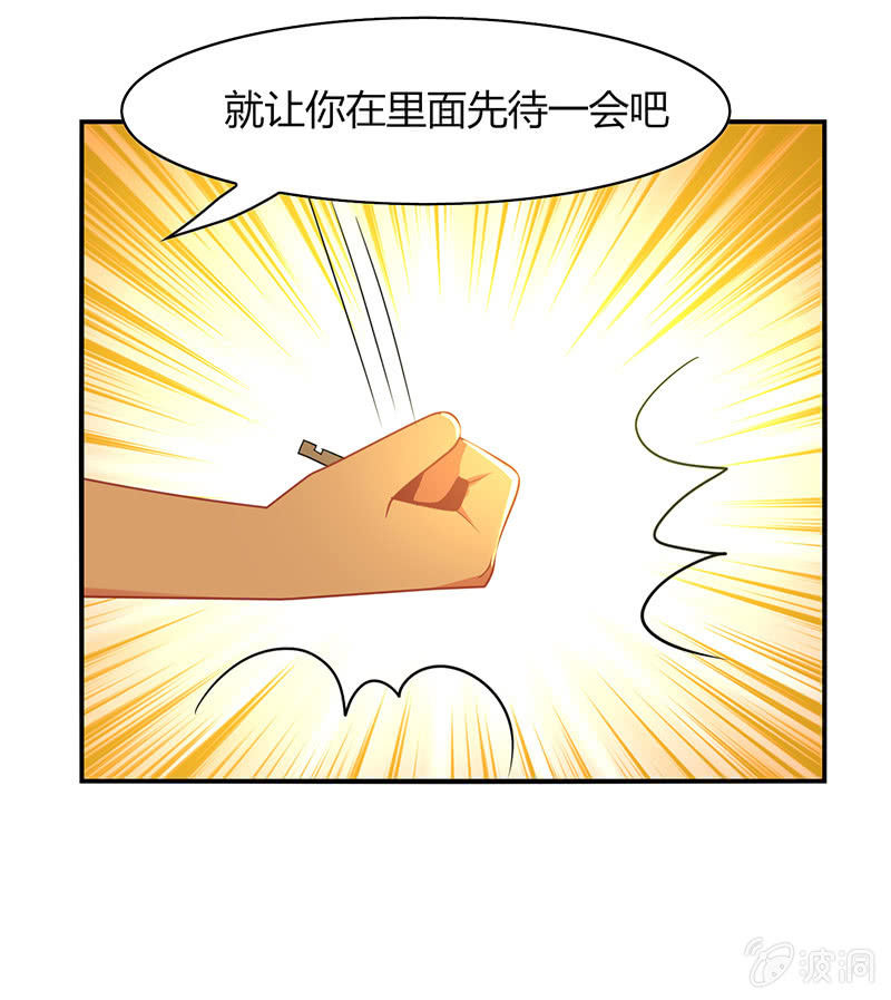 《你好！文曲星大人》第44话意外被困 第6页