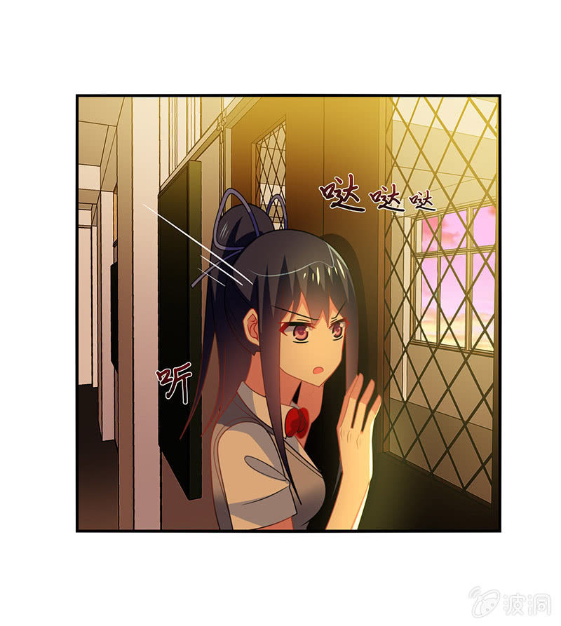 《你好！文曲星大人》第44话意外被困 第8页