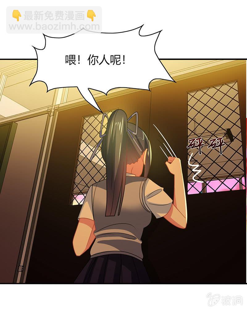《你好！文曲星大人》第44话意外被困 第9页