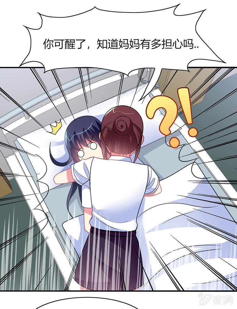 《你好！文曲星大人》第46话愧疚之情 第10页