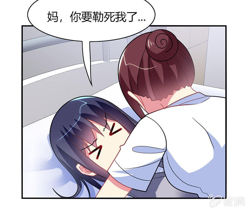 《你好！文曲星大人》第46话愧疚之情 第11页