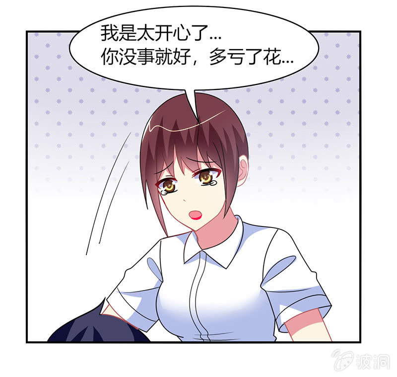 《你好！文曲星大人》第46话愧疚之情 第12页