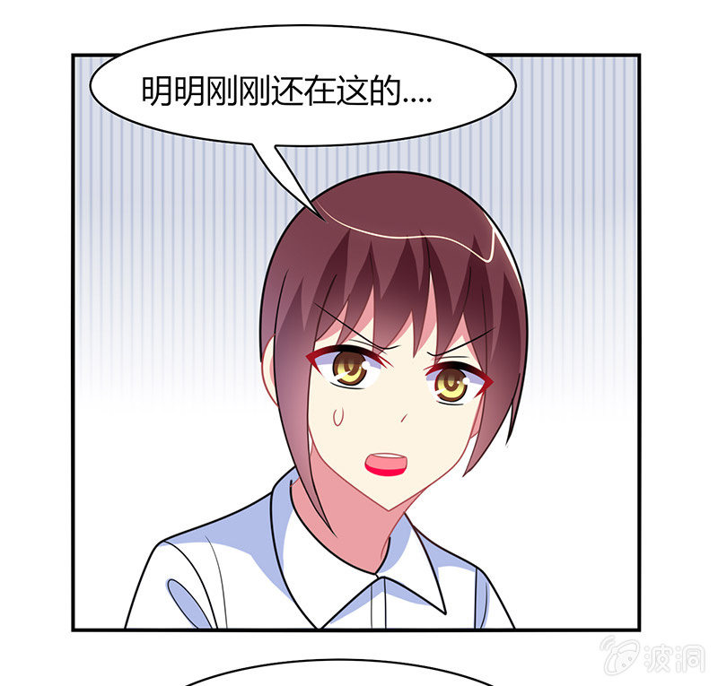 《你好！文曲星大人》第46话愧疚之情 第15页