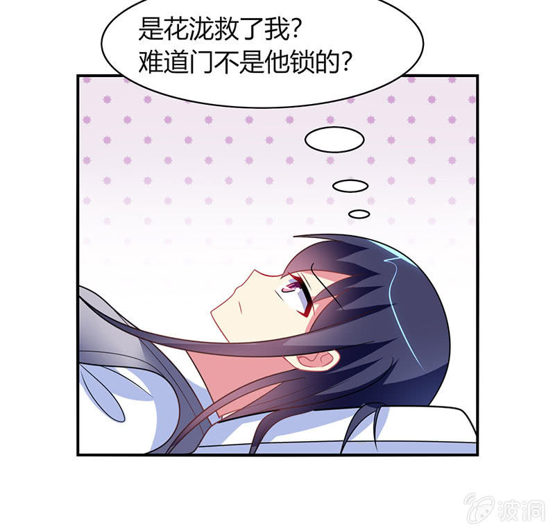 《你好！文曲星大人》第46话愧疚之情 第16页