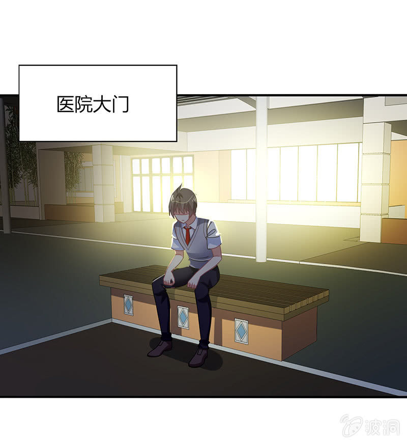《你好！文曲星大人》第46话愧疚之情 第17页