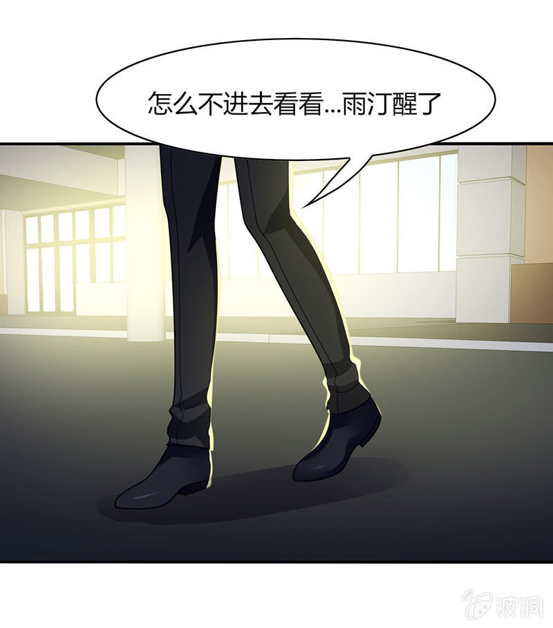 《你好！文曲星大人》第46话愧疚之情 第19页