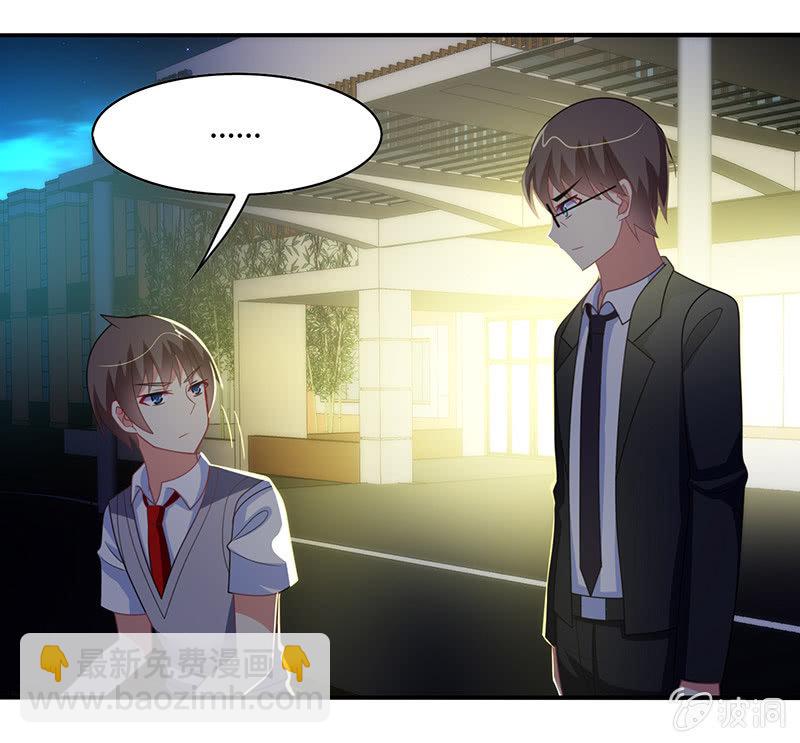 《你好！文曲星大人》第46话愧疚之情 第20页