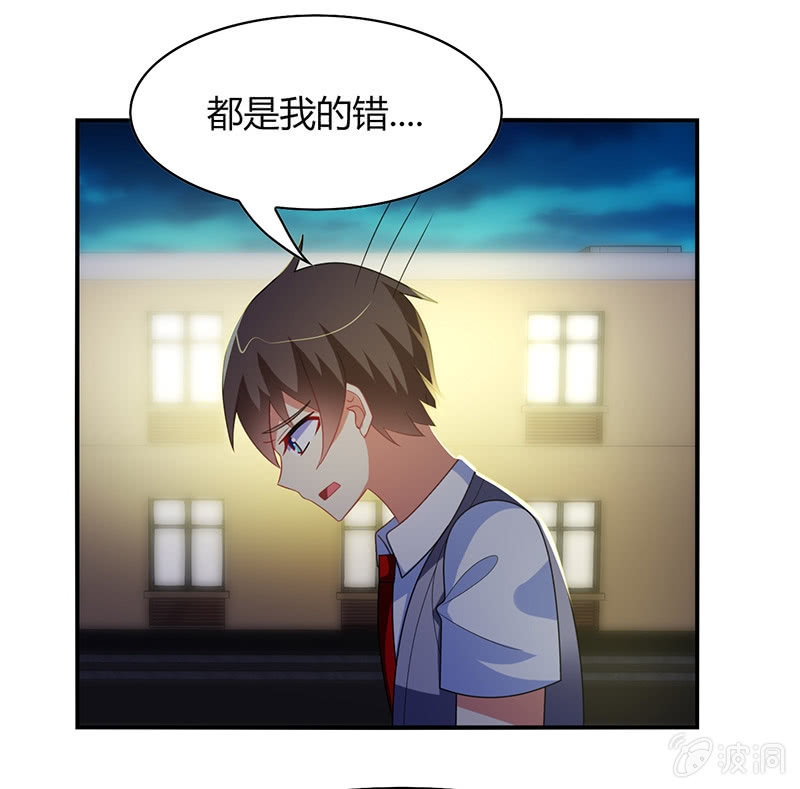 《你好！文曲星大人》第46话愧疚之情 第21页