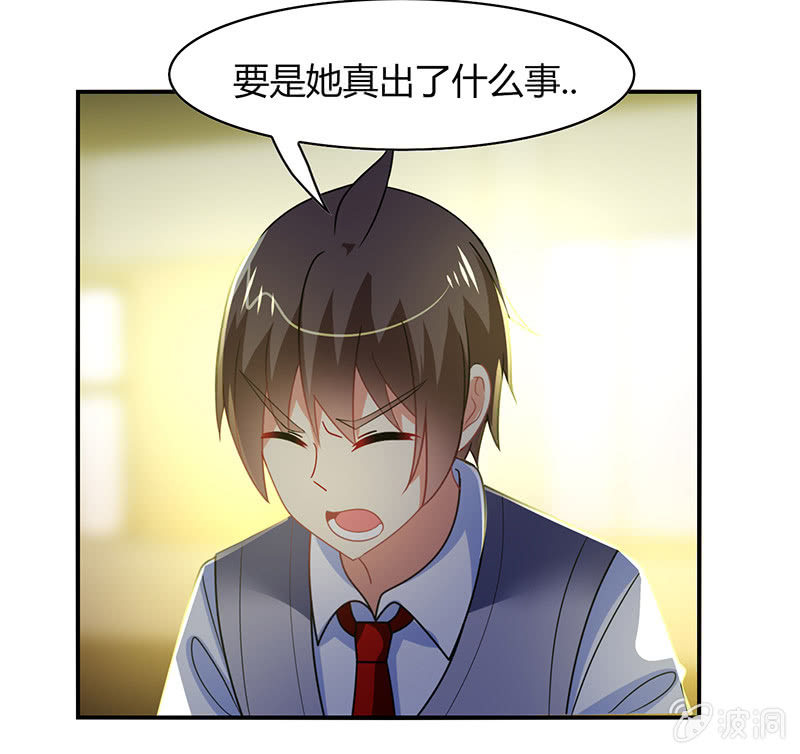 《你好！文曲星大人》第46话愧疚之情 第22页