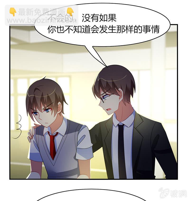 《你好！文曲星大人》第46话愧疚之情 第23页