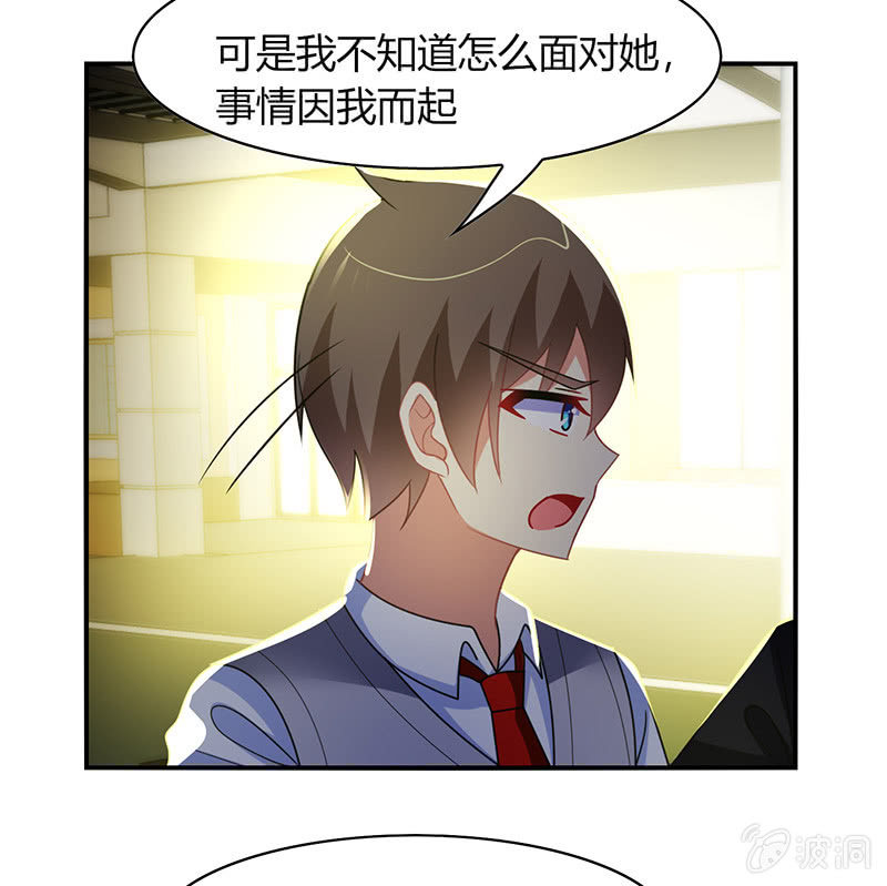 《你好！文曲星大人》第46话愧疚之情 第24页