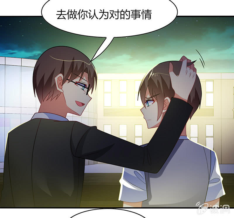 《你好！文曲星大人》第46话愧疚之情 第25页
