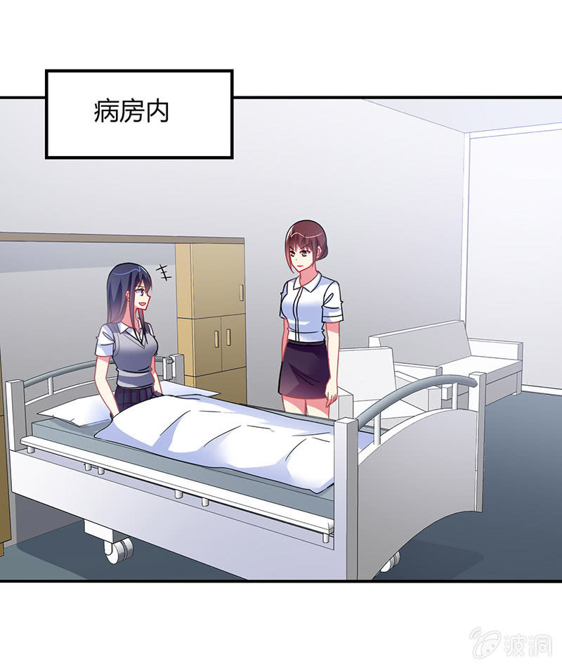 《你好！文曲星大人》第46话愧疚之情 第27页