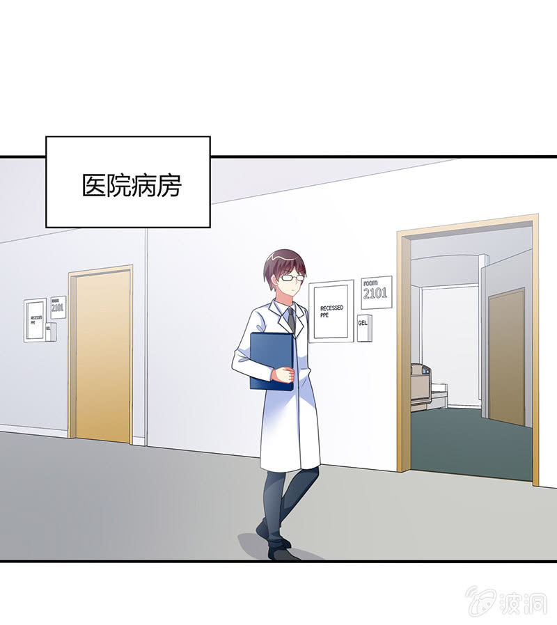 《你好！文曲星大人》第46话愧疚之情 第2页