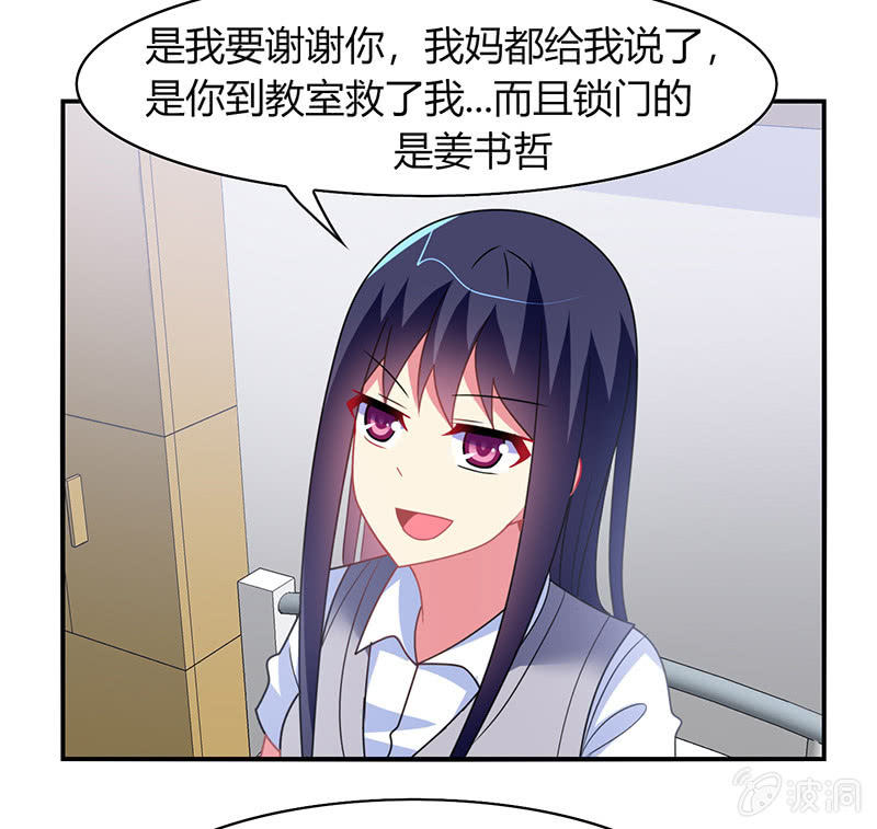 《你好！文曲星大人》第46话愧疚之情 第30页