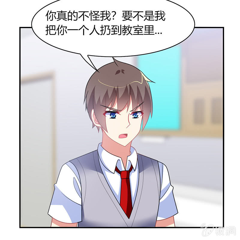 《你好！文曲星大人》第46话愧疚之情 第31页