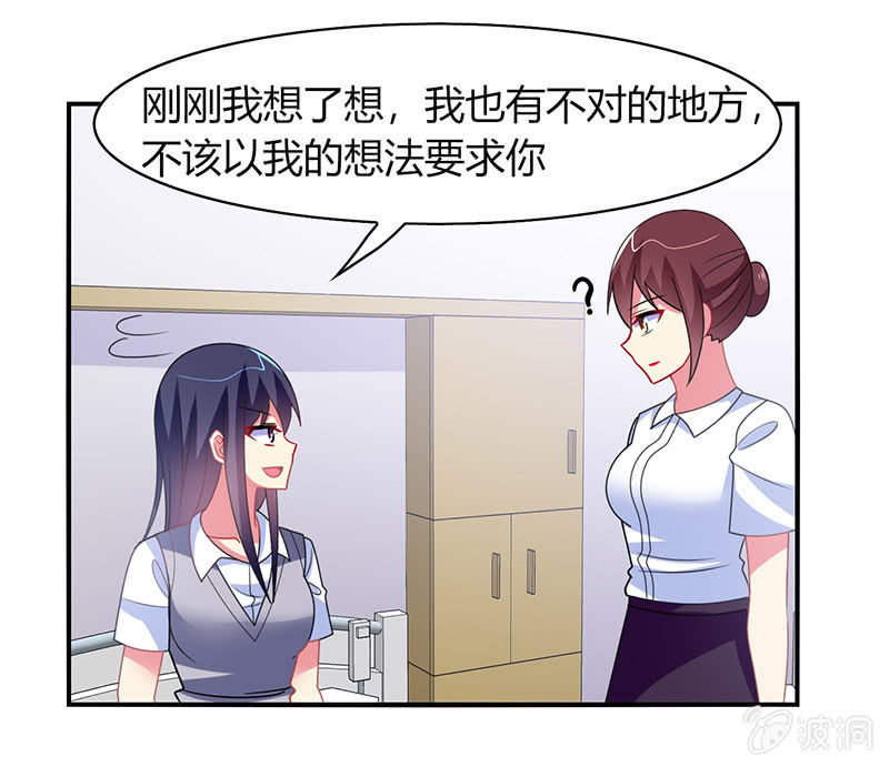 《你好！文曲星大人》第46话愧疚之情 第32页