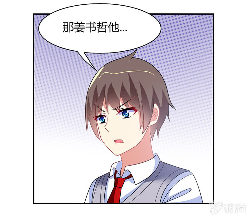 《你好！文曲星大人》第46话愧疚之情 第33页