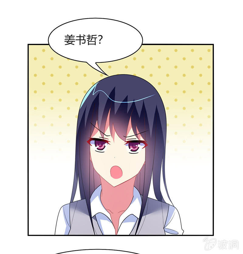 《你好！文曲星大人》第46话愧疚之情 第34页