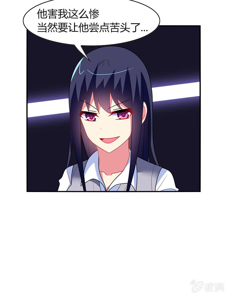 《你好！文曲星大人》第46话愧疚之情 第35页