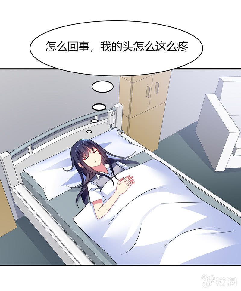 《你好！文曲星大人》第46话愧疚之情 第3页