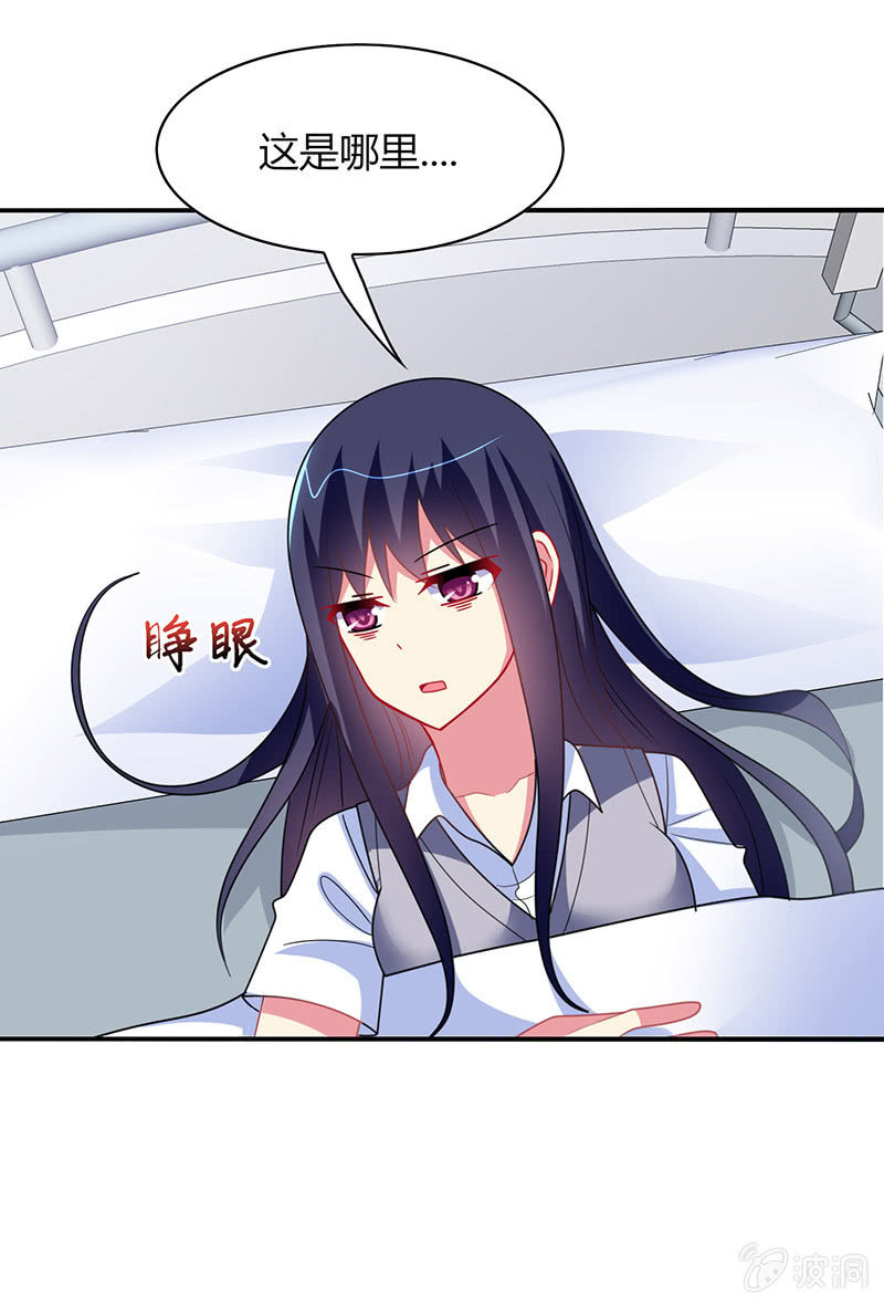 《你好！文曲星大人》第46话愧疚之情 第4页