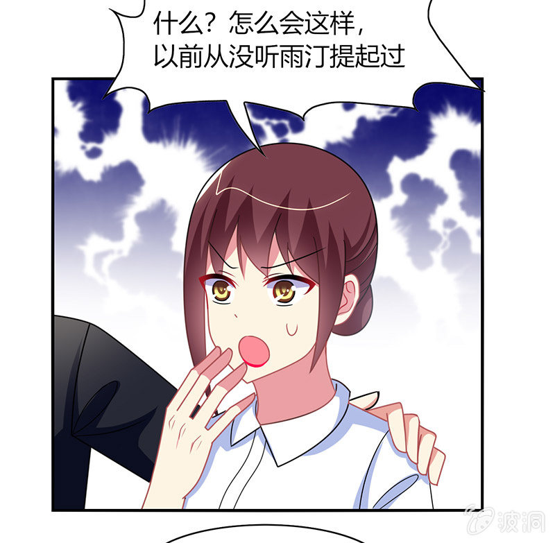 《你好！文曲星大人》第46话愧疚之情 第7页