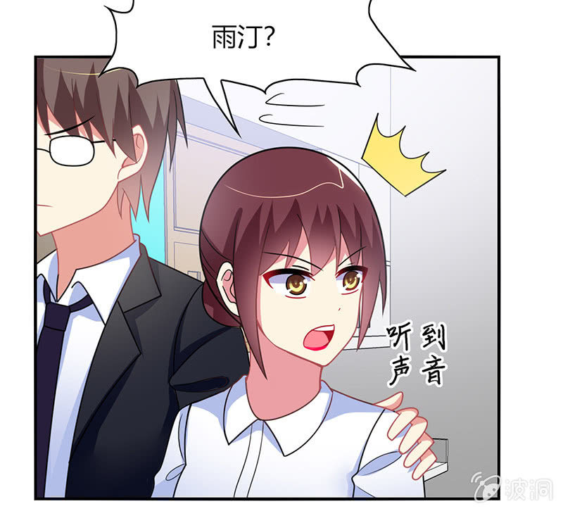 《你好！文曲星大人》第46话愧疚之情 第9页