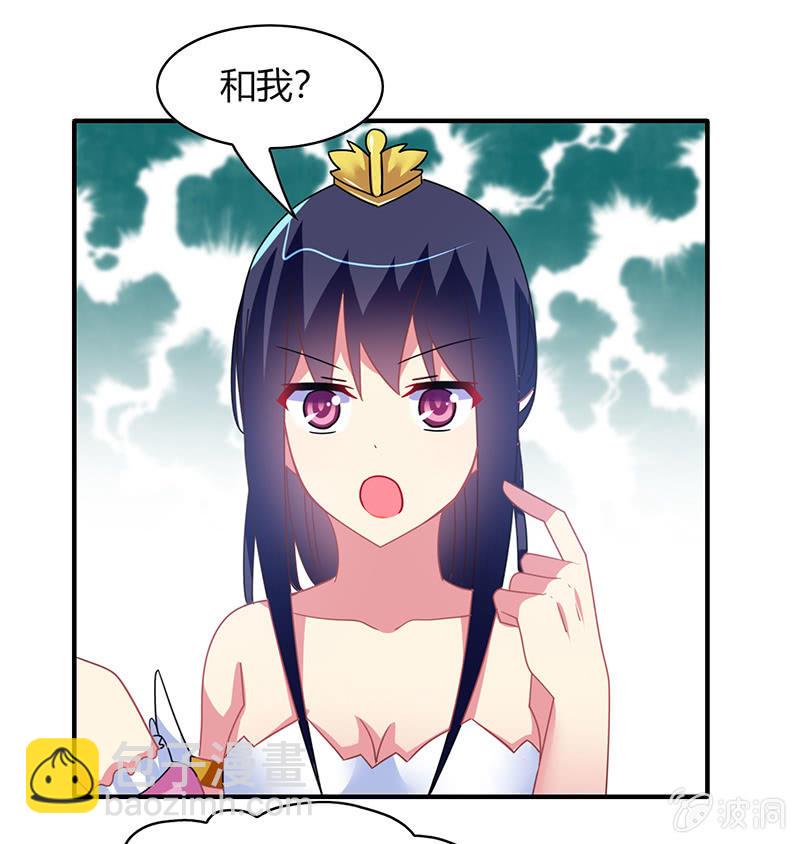 《你好！文曲星大人》第49话最佳般配“情侣”？！ 第13页