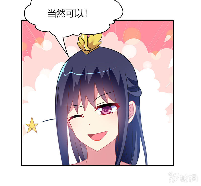 《你好！文曲星大人》第49话最佳般配“情侣”？！ 第14页