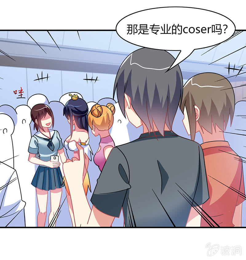 《你好！文曲星大人》第49话最佳般配“情侣”？！ 第16页