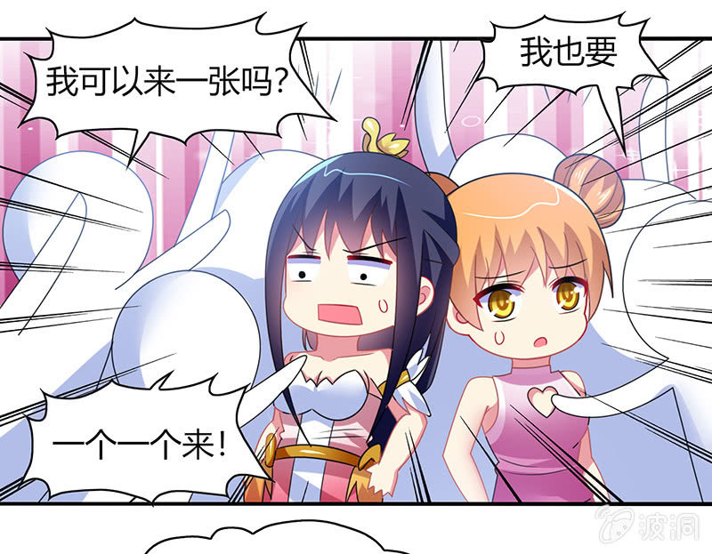 《你好！文曲星大人》第49话最佳般配“情侣”？！ 第17页