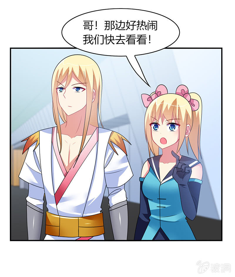 《你好！文曲星大人》第49话最佳般配“情侣”？！ 第20页
