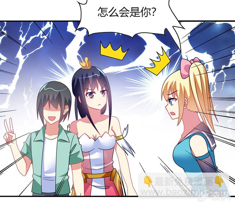 《你好！文曲星大人》第49话最佳般配“情侣”？！ 第23页