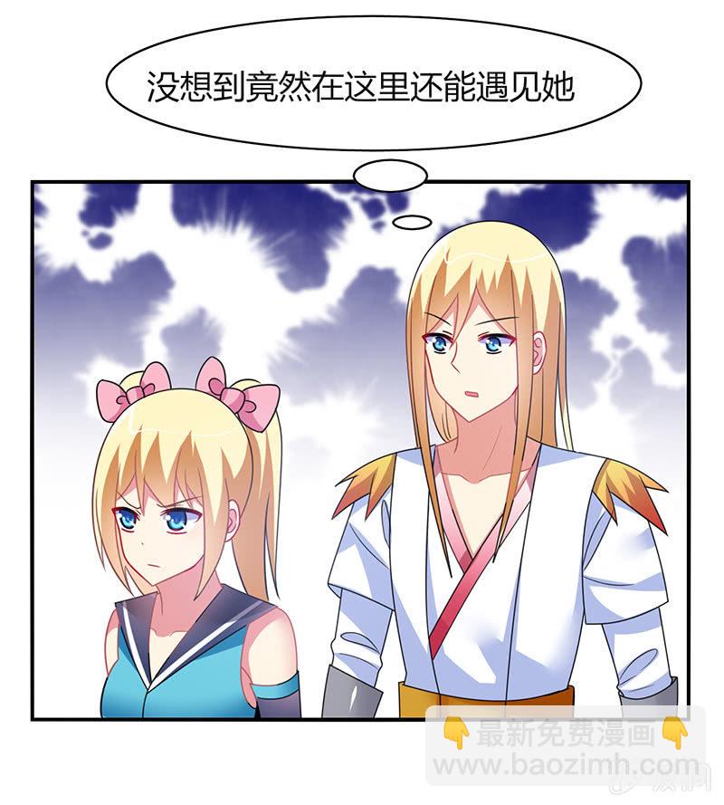 《你好！文曲星大人》第49话最佳般配“情侣”？！ 第24页