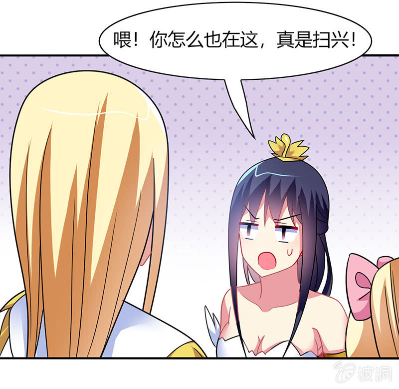 《你好！文曲星大人》第49话最佳般配“情侣”？！ 第28页