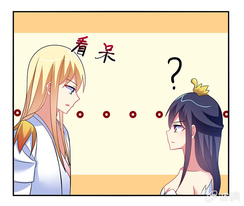 《你好！文曲星大人》第49话最佳般配“情侣”？！ 第29页