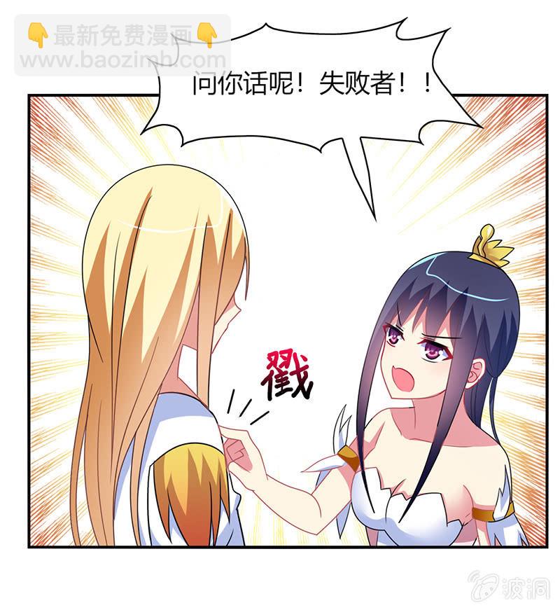 《你好！文曲星大人》第49话最佳般配“情侣”？！ 第30页