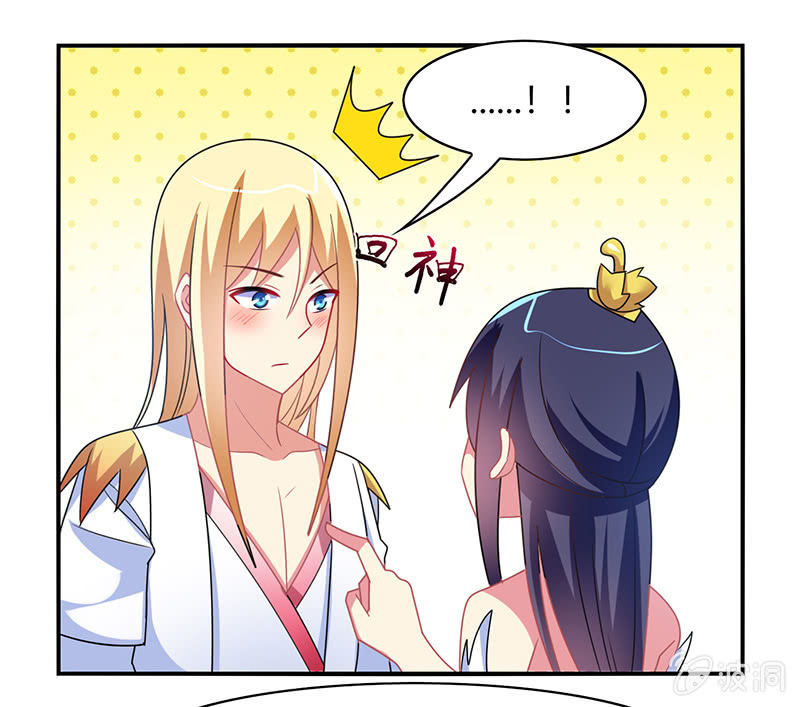《你好！文曲星大人》第49话最佳般配“情侣”？！ 第31页