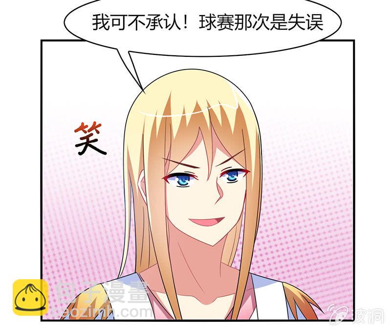 《你好！文曲星大人》第49话最佳般配“情侣”？！ 第32页