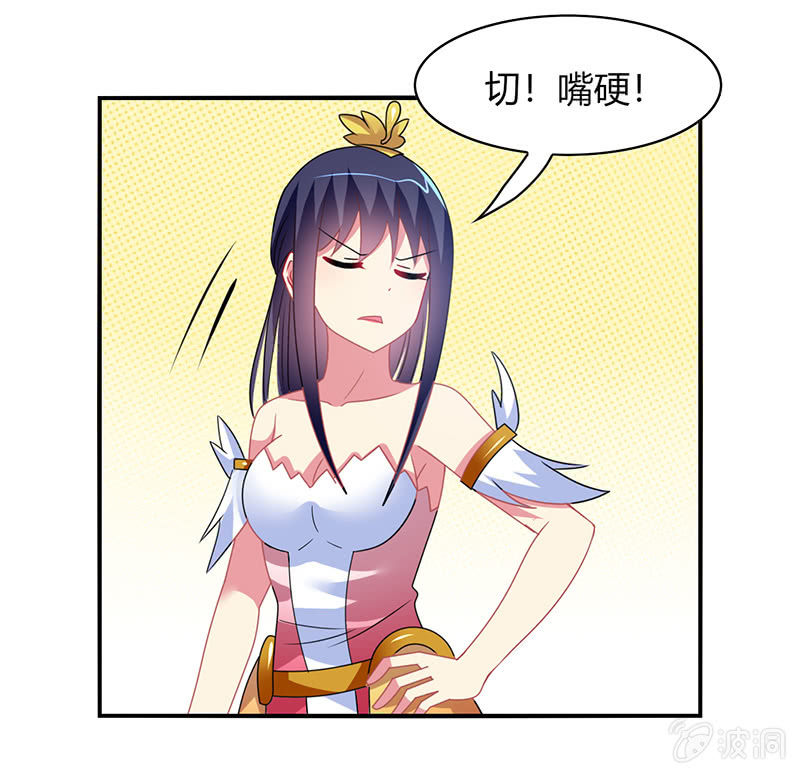 《你好！文曲星大人》第49话最佳般配“情侣”？！ 第33页