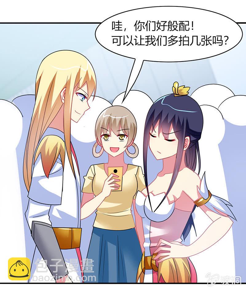 《你好！文曲星大人》第49话最佳般配“情侣”？！ 第34页