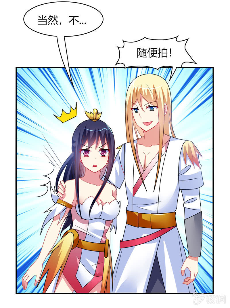 《你好！文曲星大人》第49话最佳般配“情侣”？！ 第35页