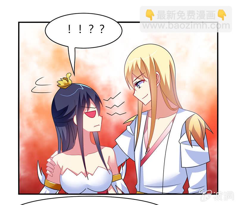 《你好！文曲星大人》第49话最佳般配“情侣”？！ 第36页