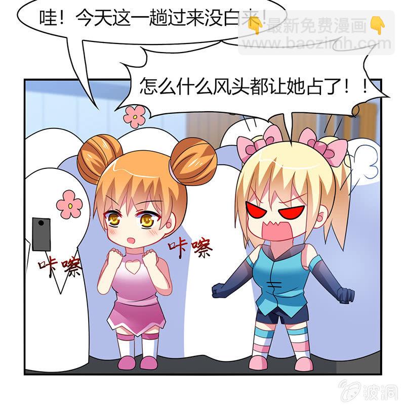 《你好！文曲星大人》第49话最佳般配“情侣”？！ 第37页