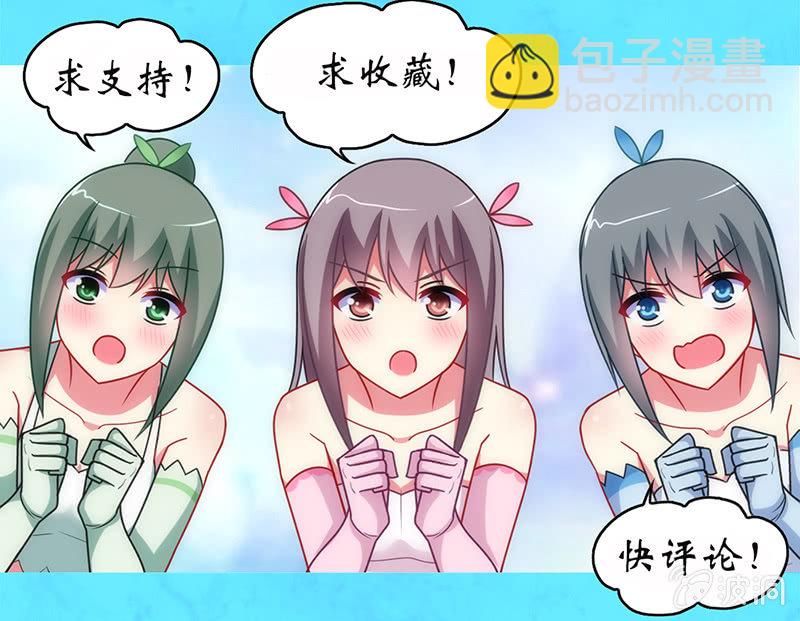 《你好！文曲星大人》第49话最佳般配“情侣”？！ 第39页