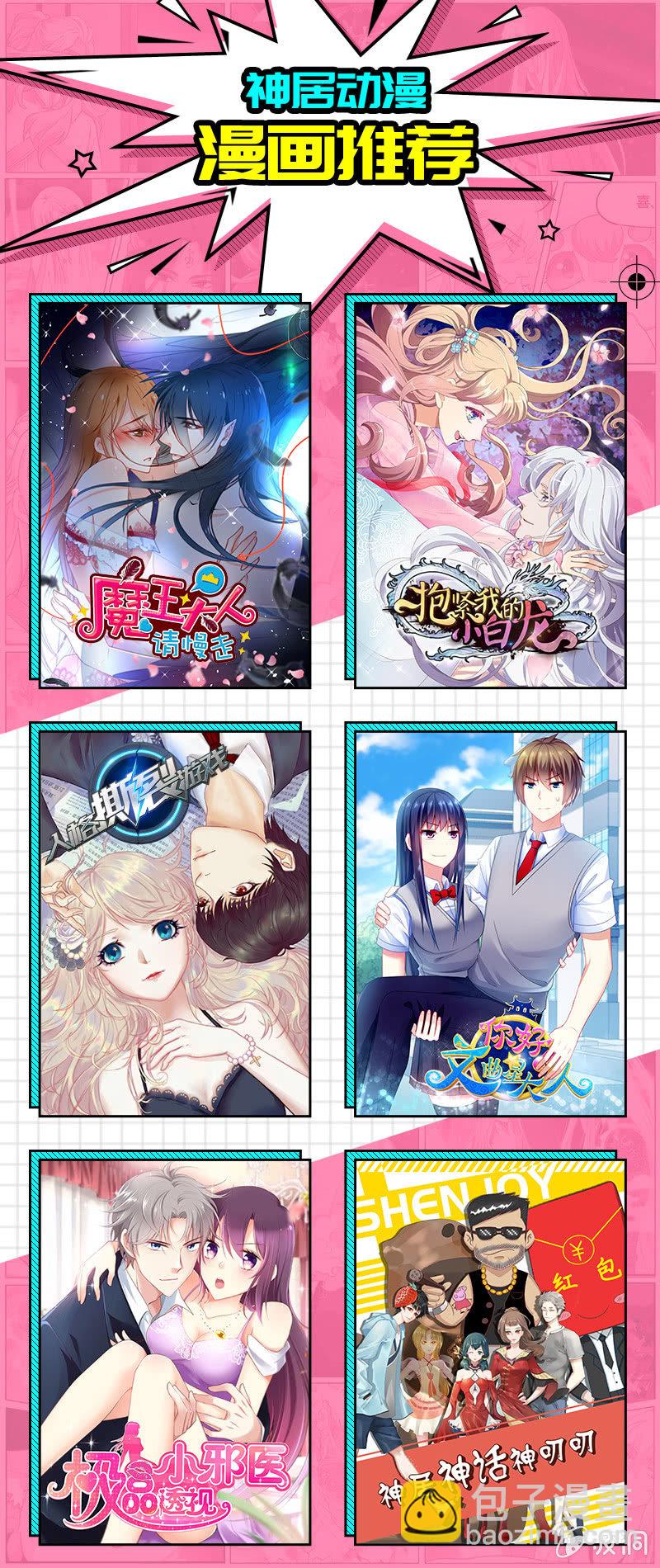 《你好！文曲星大人》第49话最佳般配“情侣”？！ 第40页