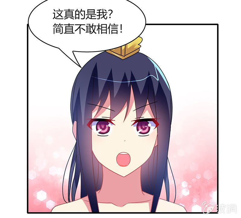 《你好！文曲星大人》第49话最佳般配“情侣”？！ 第5页