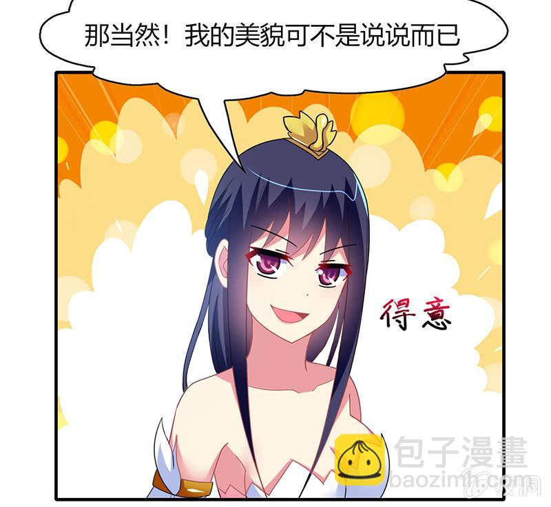 《你好！文曲星大人》第49话最佳般配“情侣”？！ 第7页